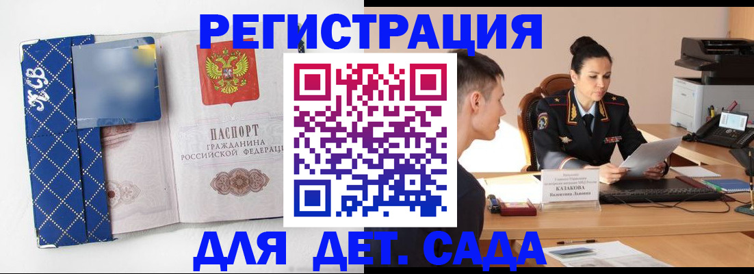 временная регистрация купить в Кизляре