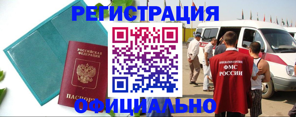 временная регистрация для всех в Кизляре