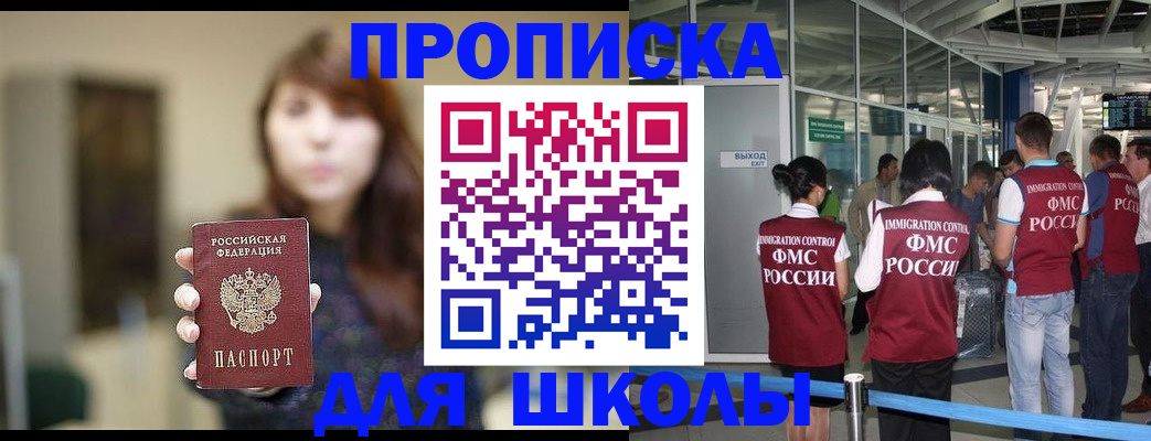 прописка от собственника в Кизляре