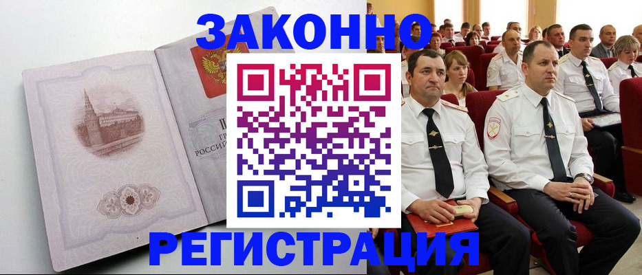 прописка от собственника в Кизляре
