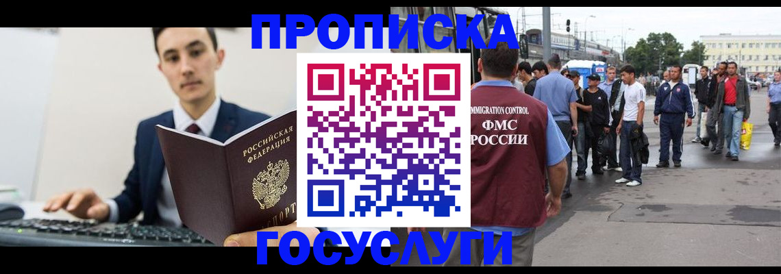 временная регистрация законно в Кизляре