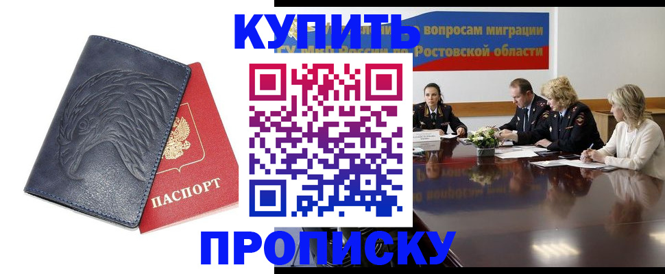 временная регистрация госуслуги в Кизляре