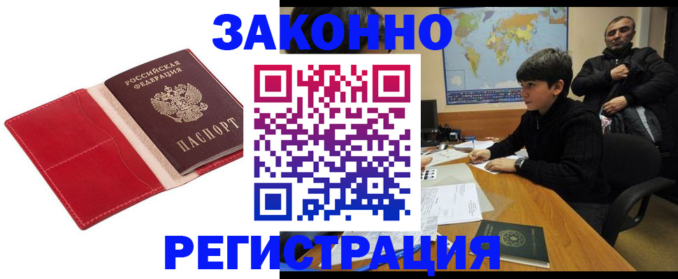 временная регистрация адрес в Кизляре
